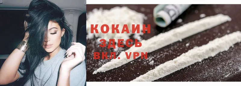 Кокаин 97%  Вятские Поляны 