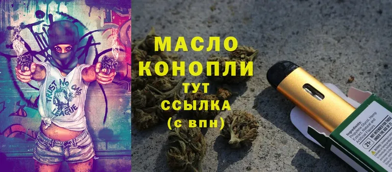 Дистиллят ТГК THC oil  kraken вход  Вятские Поляны 